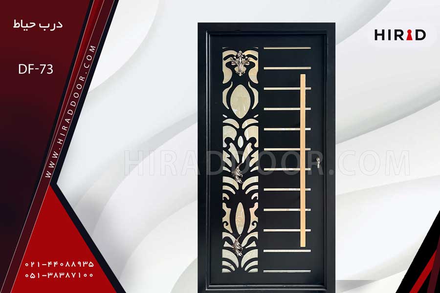 درب حیاط فلزی کد DF-73